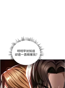 Page 81 of 衣锦还乡 | 衣錦還鄉 1-58 - preview thumbnail