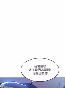Page 824 of 衣锦还乡 | 衣錦還鄉 1-58 - preview thumbnail