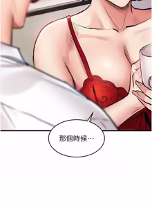 Page 865 of 衣锦还乡 | 衣錦還鄉 1-58 - preview thumbnail