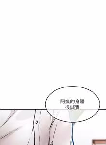 Page 875 of 衣锦还乡 | 衣錦還鄉 1-58 - preview thumbnail