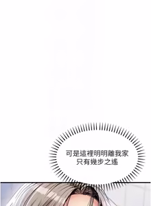 Page 898 of 衣锦还乡 | 衣錦還鄉 1-58 - preview thumbnail
