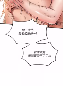 Page 916 of 衣锦还乡 | 衣錦還鄉 1-58 - preview thumbnail