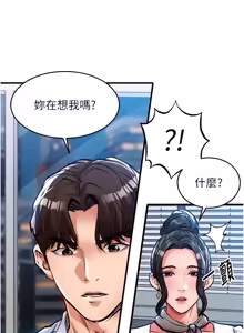 Page 950 of 衣锦还乡 | 衣錦還鄉 1-58 - preview thumbnail