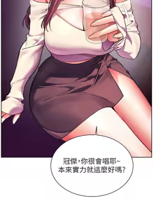 Page 1012 of 老师的亲密指导 | 老師的親密指導 1-111 - preview thumbnail