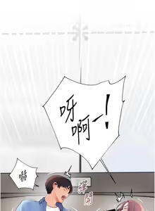 Page 1022 of 老师的亲密指导 | 老師的親密指導 1-111 - preview thumbnail