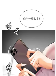 Page 1025 of 老师的亲密指导 | 老師的親密指導 1-111 - preview thumbnail