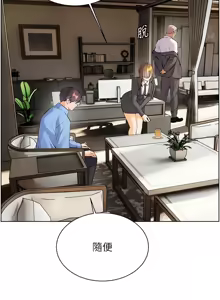 Page 1026 of 老师的亲密指导 | 老師的親密指導 1-111 - preview thumbnail
