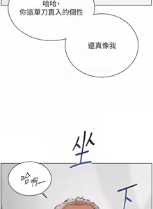 Page 1027 of 老师的亲密指导 | 老師的親密指導 1-111 - preview thumbnail