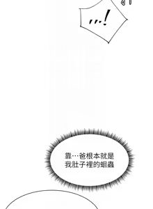 Page 1029 of 老师的亲密指导 | 老師的親密指導 1-111 - preview thumbnail
