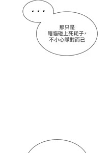 Page 1030 of 老师的亲密指导 | 老師的親密指導 1-111 - preview thumbnail