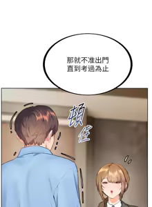 Page 1032 of 老师的亲密指导 | 老師的親密指導 1-111 - preview thumbnail
