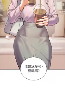 Page 1036 of 老师的亲密指导 | 老師的親密指導 1-111 - preview thumbnail
