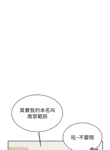 Page 1038 of 老师的亲密指导 | 老師的親密指導 1-111 - preview thumbnail
