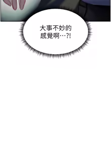 Page 1039 of 老师的亲密指导 | 老師的親密指導 1-111 - preview thumbnail