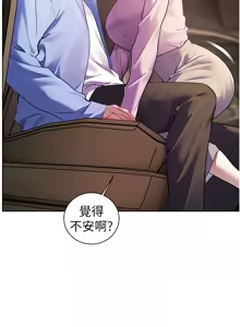 Page 1041 of 老师的亲密指导 | 老師的親密指導 1-111 - preview thumbnail