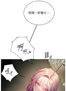Page 1050 of 老师的亲密指导 | 老師的親密指導 1-111 - preview thumbnail