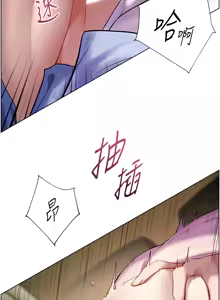 Page 1051 of 老师的亲密指导 | 老師的親密指導 1-111 - preview thumbnail