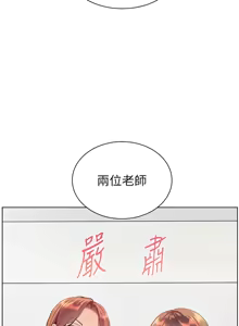 Page 1054 of 老师的亲密指导 | 老師的親密指導 1-111 - preview thumbnail