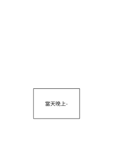 Page 1055 of 老师的亲密指导 | 老師的親密指導 1-111 - preview thumbnail