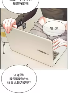 Page 1059 of 老师的亲密指导 | 老師的親密指導 1-111 - preview thumbnail