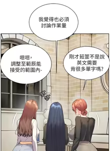 Page 1060 of 老师的亲密指导 | 老師的親密指導 1-111 - preview thumbnail