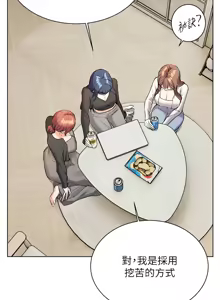 Page 1061 of 老师的亲密指导 | 老師的親密指導 1-111 - preview thumbnail