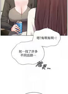 Page 1062 of 老师的亲密指导 | 老師的親密指導 1-111 - preview thumbnail