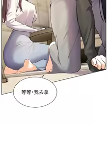 Page 1063 of 老师的亲密指导 | 老師的親密指導 1-111 - preview thumbnail