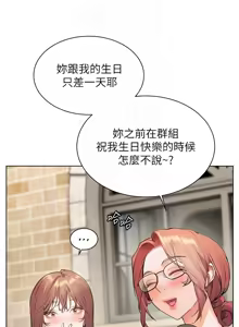 Page 1064 of 老师的亲密指导 | 老師的親密指導 1-111 - preview thumbnail