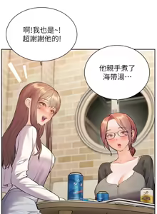 Page 1065 of 老师的亲密指导 | 老師的親密指導 1-111 - preview thumbnail