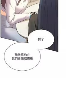 Page 1067 of 老师的亲密指导 | 老師的親密指導 1-111 - preview thumbnail