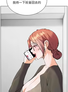 Page 1068 of 老师的亲密指导 | 老師的親密指導 1-111 - preview thumbnail
