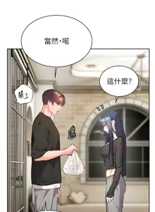 Page 1070 of 老师的亲密指导 | 老師的親密指導 1-111 - preview thumbnail
