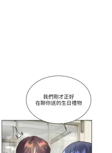 Page 1071 of 老师的亲密指导 | 老師的親密指導 1-111 - preview thumbnail