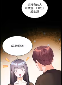 Page 1073 of 老师的亲密指导 | 老師的親密指導 1-111 - preview thumbnail