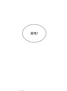 Page 1075 of 老师的亲密指导 | 老師的親密指導 1-111 - preview thumbnail