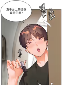 Page 1076 of 老师的亲密指导 | 老師的親密指導 1-111 - preview thumbnail