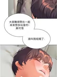 Page 1082 of 老师的亲密指导 | 老師的親密指導 1-111 - preview thumbnail
