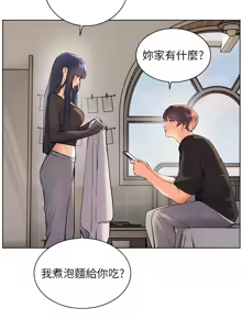 Page 1092 of 老师的亲密指导 | 老師的親密指導 1-111 - preview thumbnail