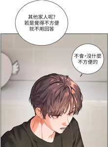 Page 1094 of 老师的亲密指导 | 老師的親密指導 1-111 - preview thumbnail