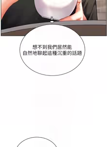 Page 1095 of 老师的亲密指导 | 老師的親密指導 1-111 - preview thumbnail