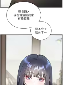 Page 1096 of 老师的亲密指导 | 老師的親密指導 1-111 - preview thumbnail