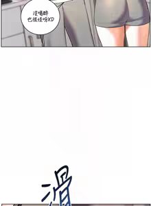 Page 1097 of 老师的亲密指导 | 老師的親密指導 1-111 - preview thumbnail