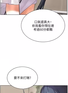 Page 1100 of 老师的亲密指导 | 老師的親密指導 1-111 - preview thumbnail