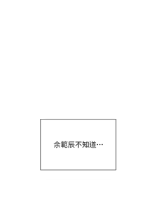 Page 1104 of 老师的亲密指导 | 老師的親密指導 1-111 - preview thumbnail
