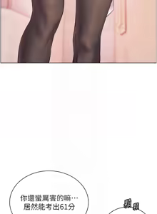 Page 1107 of 老师的亲密指导 | 老師的親密指導 1-111 - preview thumbnail