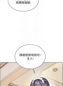 Page 1111 of 老师的亲密指导 | 老師的親密指導 1-111 - preview thumbnail