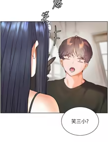 Page 1117 of 老师的亲密指导 | 老師的親密指導 1-111 - preview thumbnail
