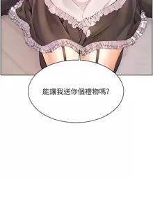 Page 1118 of 老师的亲密指导 | 老師的親密指導 1-111 - preview thumbnail