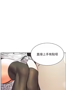 Page 1122 of 老师的亲密指导 | 老師的親密指導 1-111 - preview thumbnail